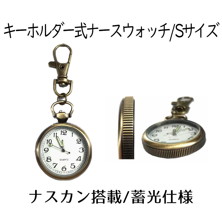 ✨訳あり✨ ドラえもん 懐中時計 キーホルダー 手巻き スケルトン