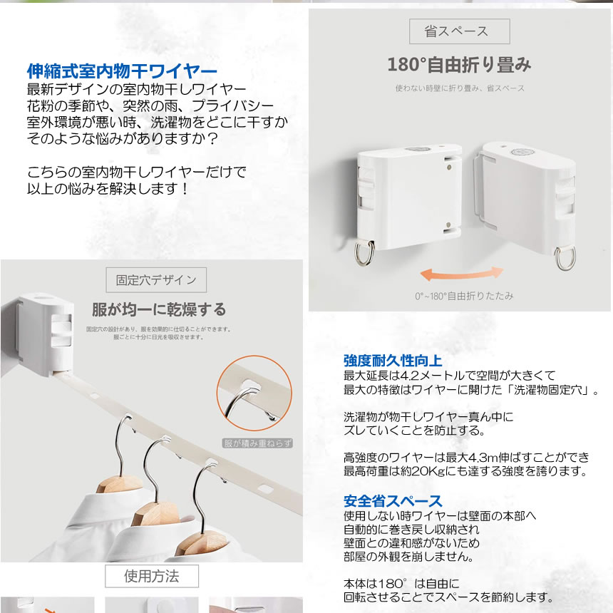 市場 送料無料 室内物干し 自由伸縮可能 物干しワイヤー 耐荷重20KG 全長4.2M