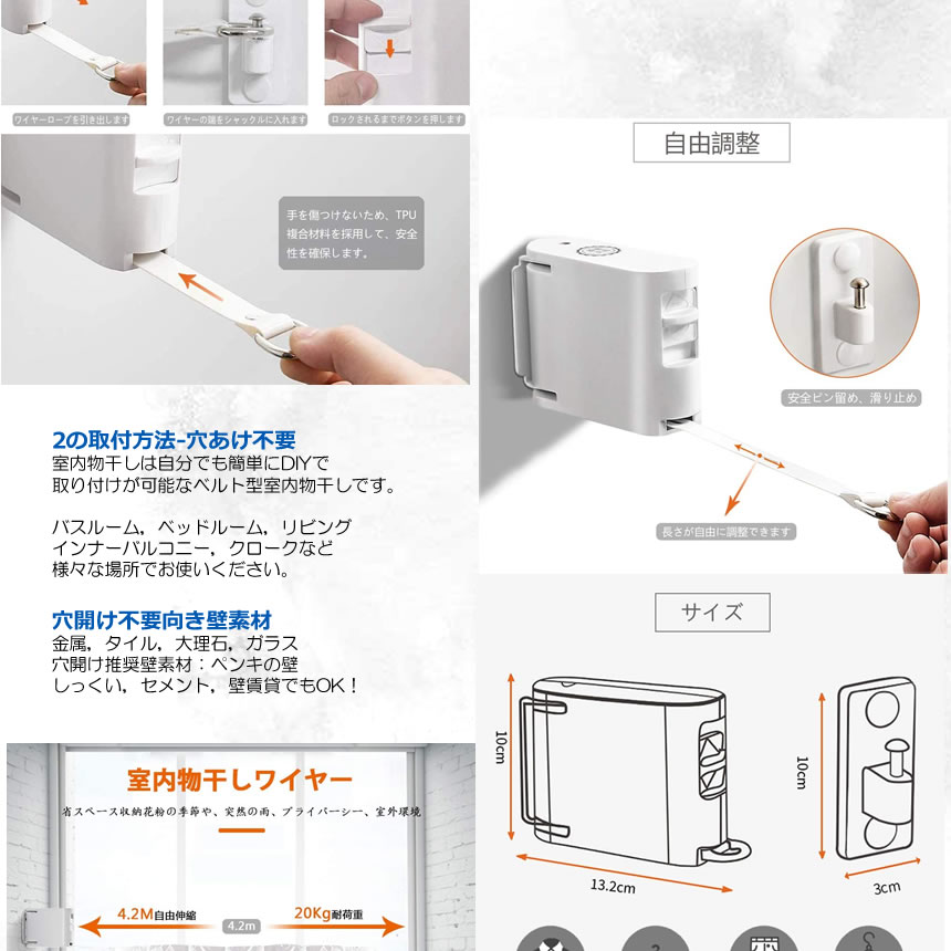 市場 送料無料 室内物干し 自由伸縮可能 物干しワイヤー 耐荷重20KG 全長4.2M