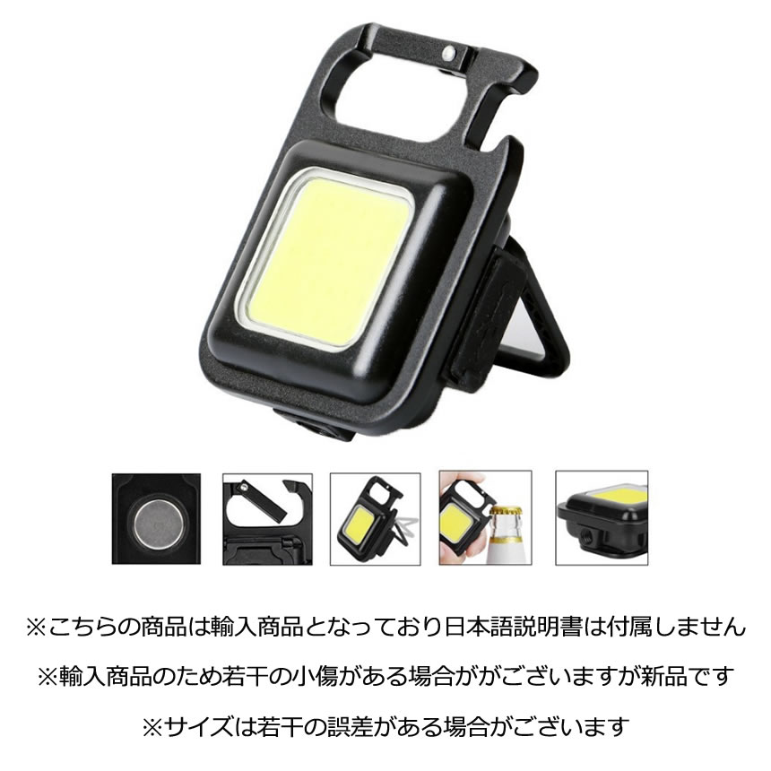 市場 LEDライト USB 強力 500ルーメン 投光器 LED 高輝度 ライト 充電式 懐中電灯 作業灯 4種点灯モード 小型 COBライト