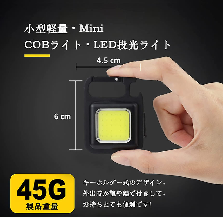 市場 LEDライト USB 強力 500ルーメン 投光器 LED 高輝度 ライト 充電式 懐中電灯 作業灯 4種点灯モード 小型 COBライト