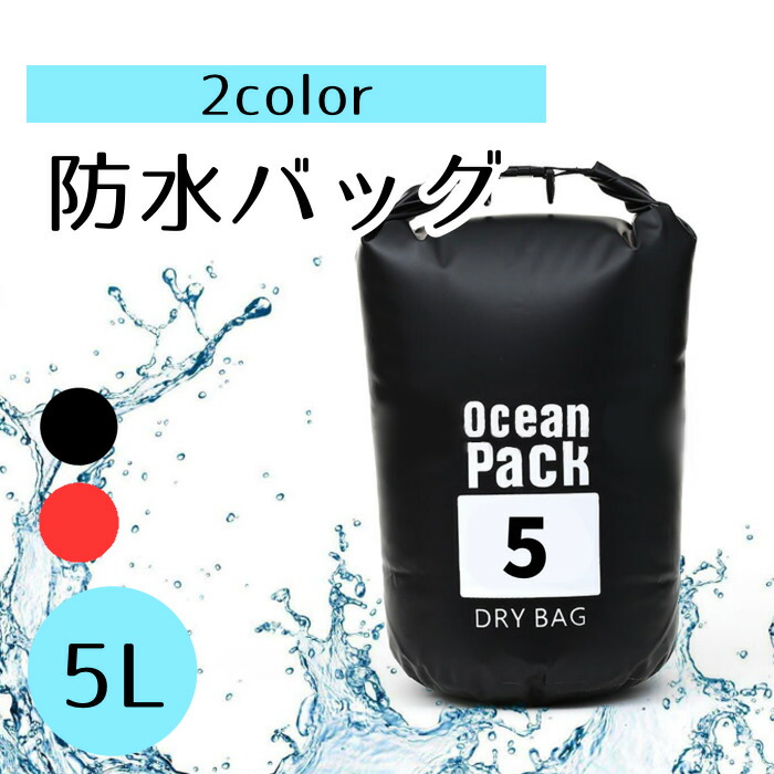 大人気新作 防水ウォータープルーフバッグ スキー 海 ドライバッグ 水色 防水バッグ 2L 3L 8L 防水リュック AROPEC 防水 バックパック ウォータープルーフ ドライ バッグ ダイビング シュノーケル スノーケリング スキンダイビング フリーダイビング