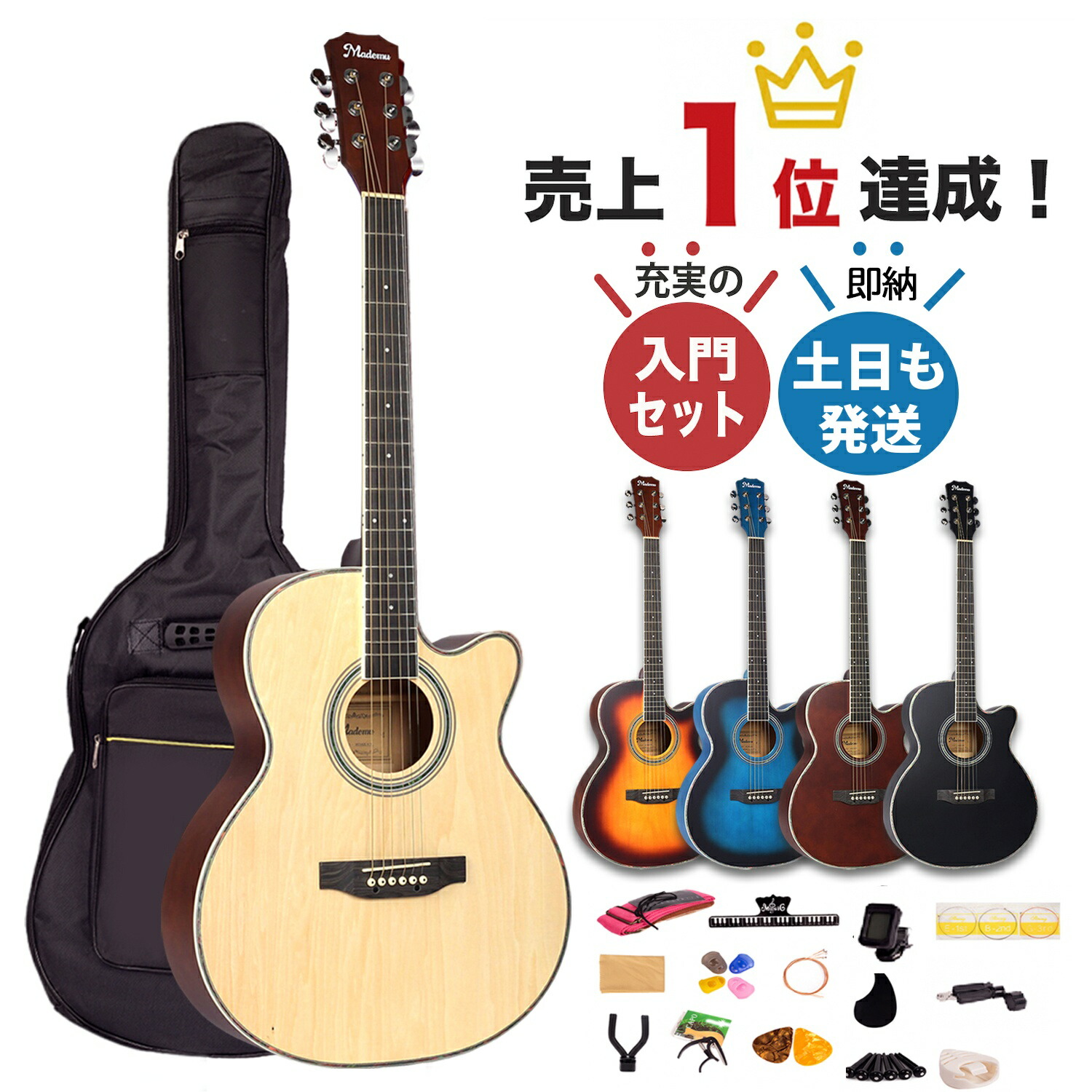 楽天市場】アコースティックギター アコギ 初心者 入門 12点セット