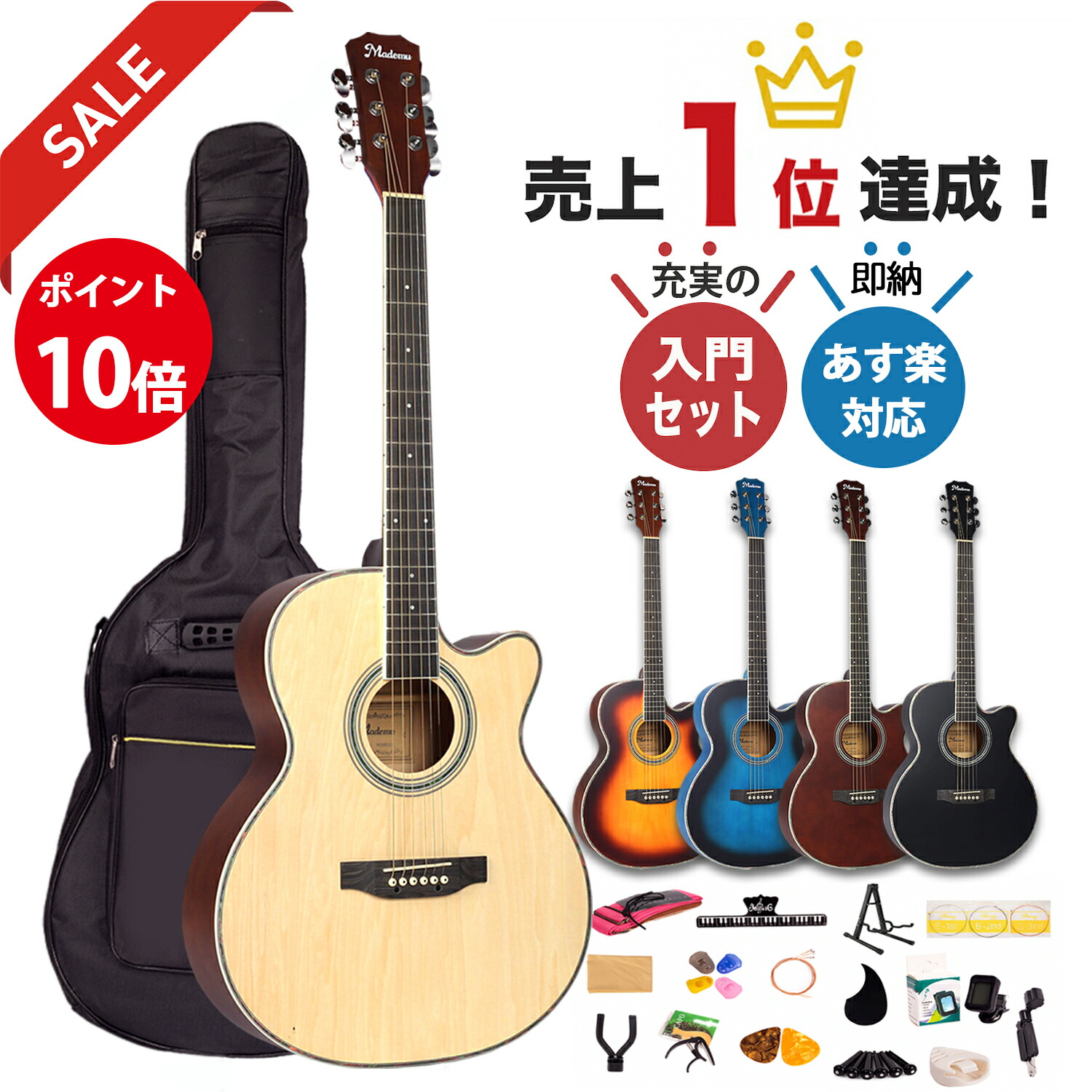 通販 公式 楽天市場 アコースティックギター 17点セット 初心者セット 40インチ アコギ かわいい おしゃれ 弦 ケース 初心者 セット プレゼント 入門 ギター 女性 子ども 動画 レッスン コード 弾き方 ナチュラル 弾き語り 日本橋楽器 日本安い Ubica Com Sv