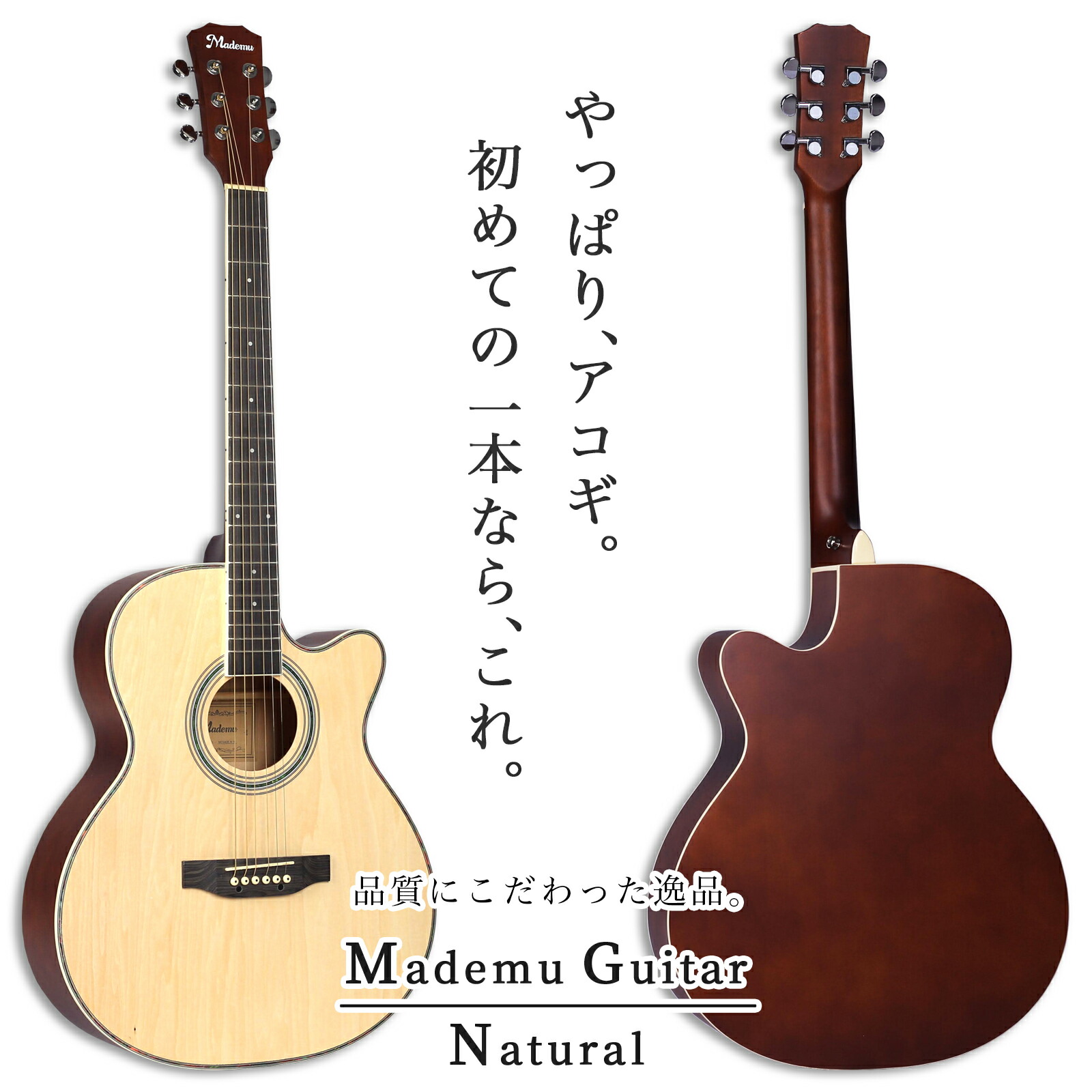 mademu アコースティックギター MCQ40B  MM6820-12 Mademu アコースティックギター 初心者16点セット 初心者 セット