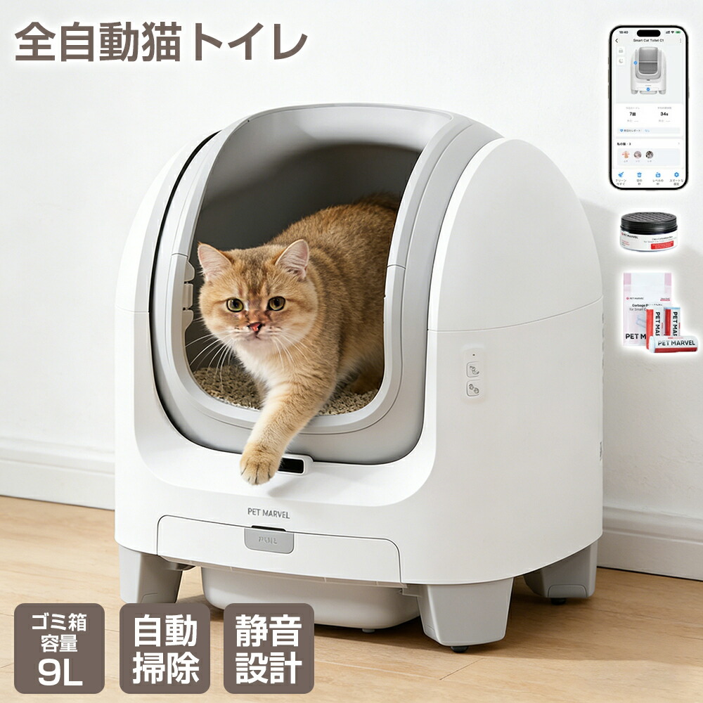 【6/4 20時~最大限度2000円引き換え証】猫 自動小銃室内用便器 全自動小銃 猫室内用便器 自動小銃洗い濯ぎ 自動小銃荷造り 飛散押しとどめる 検出器かぎ分ける 挟み込み押しとどめる 安全性のある 消臭 静音心積もり 適用業務 遠さ取り締まり 体量書きとどめる 大静電容量 70L 多頭飼い お取りつくろう飾り気の無い ゴミ袋付き添い人 消臭剤付き添い人 愛玩動物自動小銃室内用便器 留守番 旅する 出張