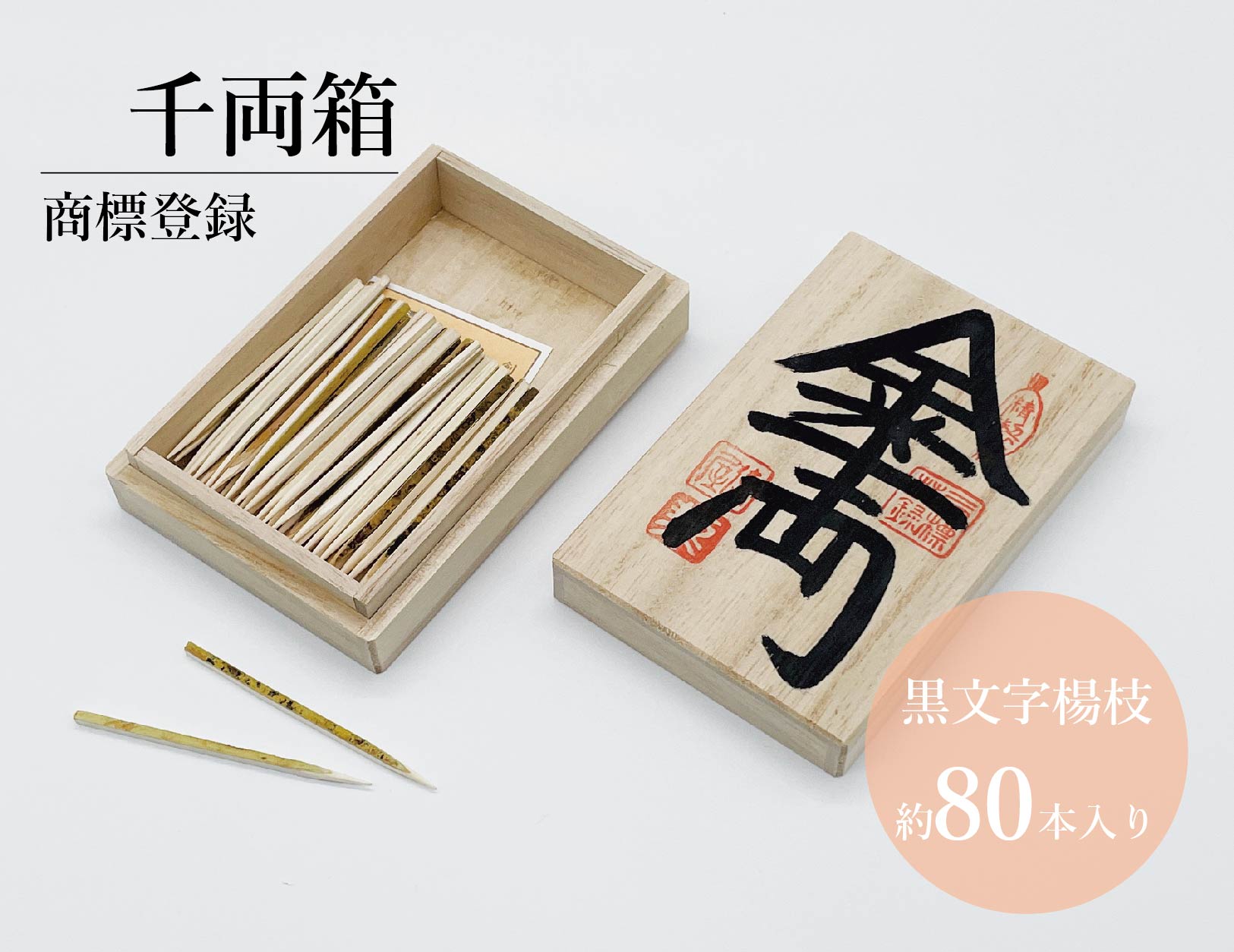 は*る様 純銀楊枝5本セット 新品箱付き chuai-03.jpg