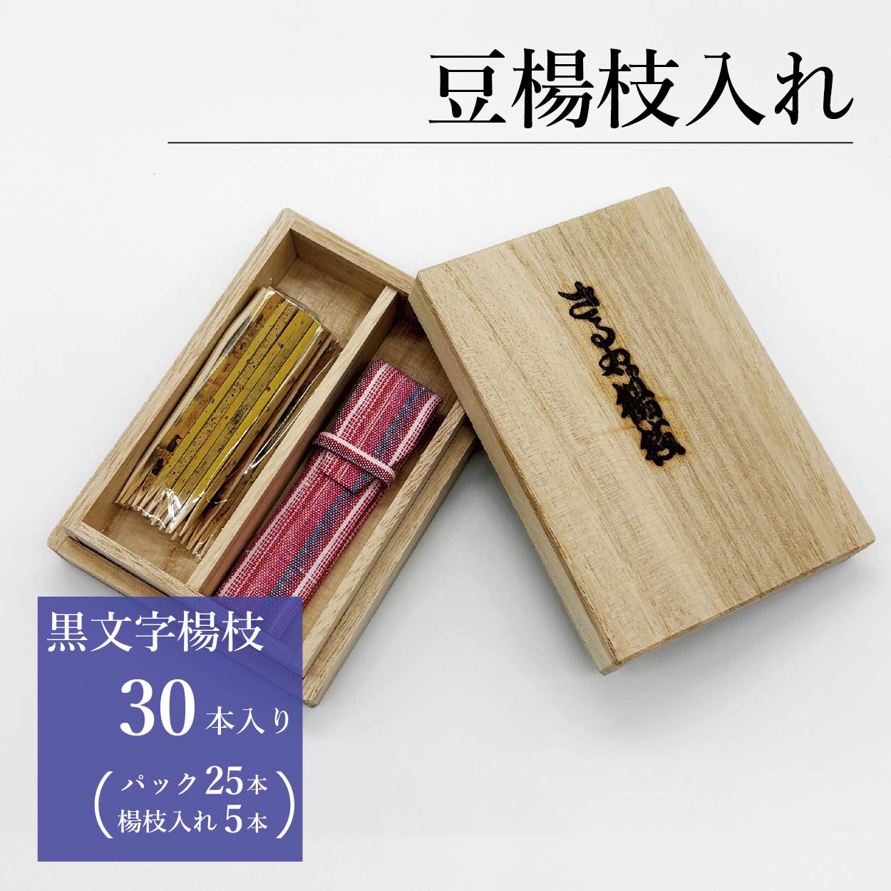 楽天市場】楊枝：上角楊枝（千両箱入）20本：日本橋さるや（楊枝