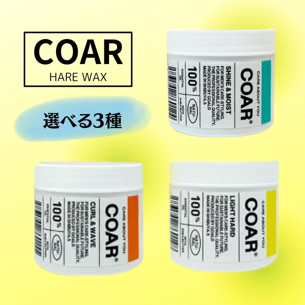 楽天市場】【新品】 コア ワックス ハーデスト 90g COAR HARDEST