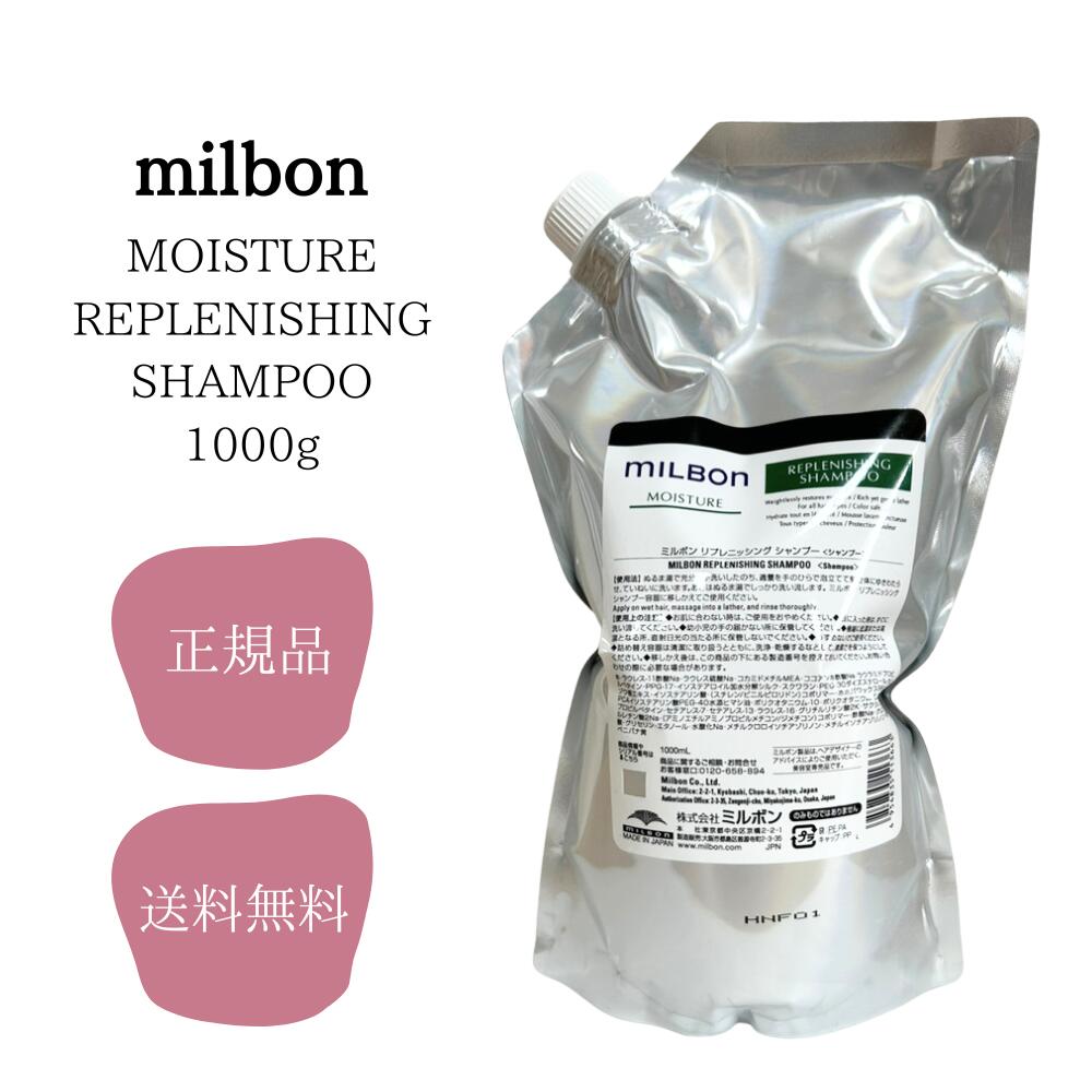 楽天市場】ミルボン エンハンシング ビバシティ シャンプー ソフン