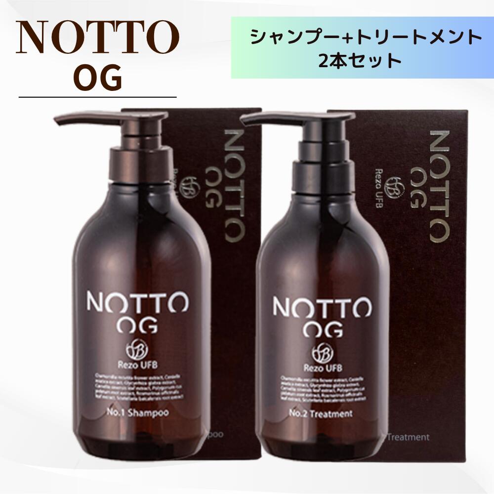 ＼5月10日制限事項★最大限度50%OFFクーポン券別れ別れ中！／【2本仕かける】NOTTO OG No.1 シャンプー 500ml + No.2 手当て 500g  本体 オーガニック 詰替え 赤ちょうちん市場独占品 決まり品 貨物輸送無料 航空マイルSP+TR500 シャンプー-ヘアケア・スタイリング