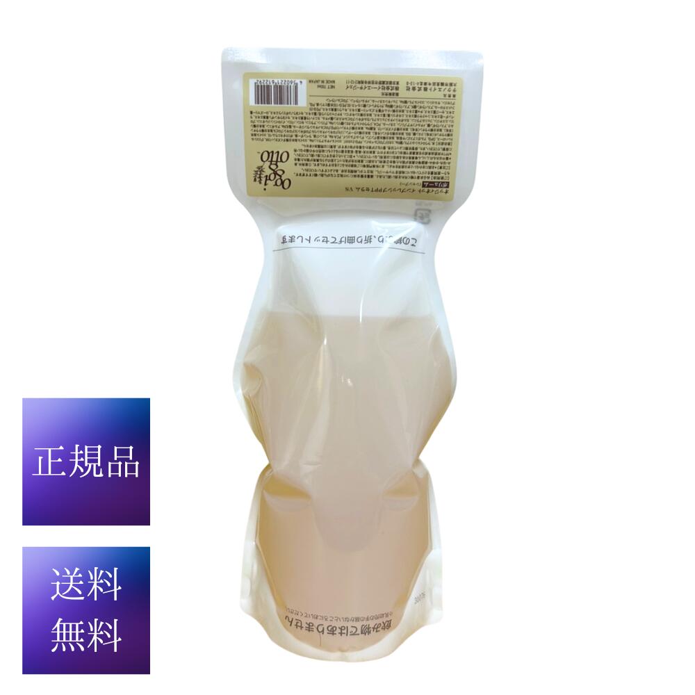 oggiotto インプレッシブPPTセラム SS スムース 700mlリフィル oggi otto オッジィオット インプレッシブPPTセラム SS スムース