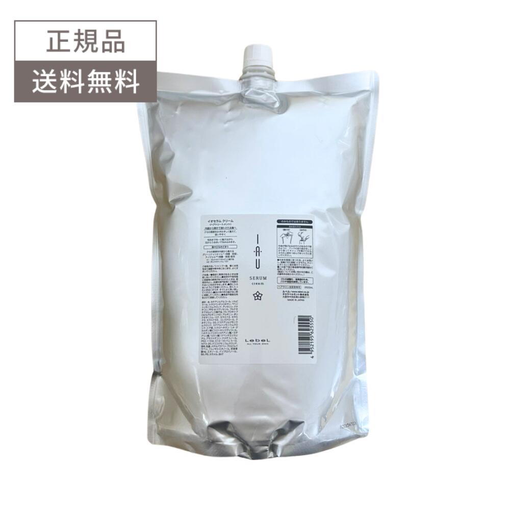 楽天市場】【セットがお得!!】ルベル イオ セラム クレンジング