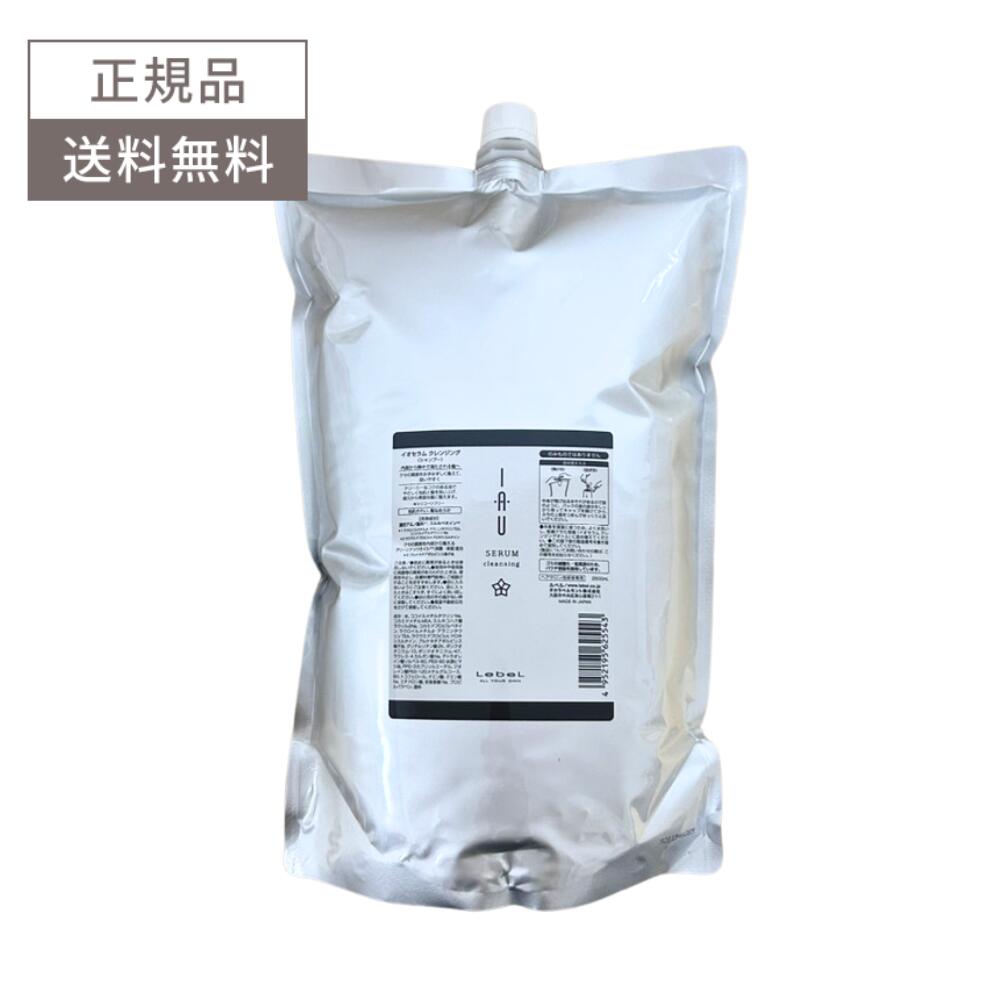 楽天市場】【セットがお得!!】ルベル イオ セラム クレンジング