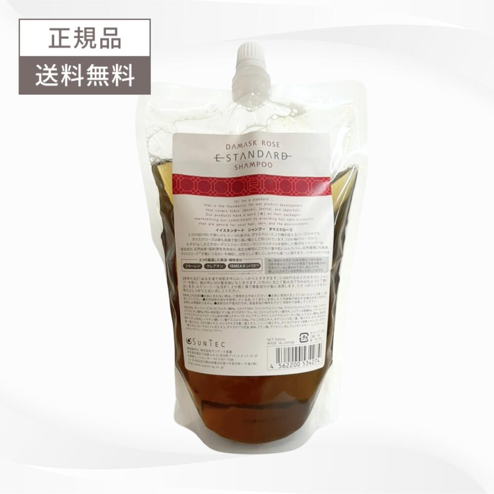 楽天市場】E STANDARD イイスタンダード ヘアセラム 1000g 送料無料