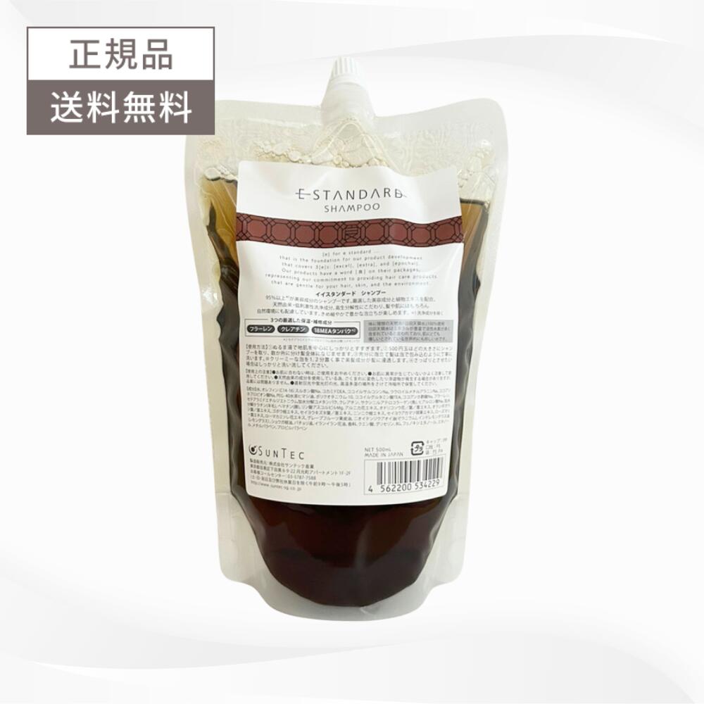 楽天市場】イイスタンダード シャンプー 詰め替え 500mL E