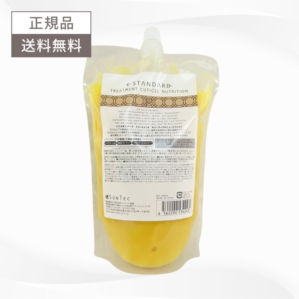 楽天市場】【国内正規品】 Estandard イイスタンダード