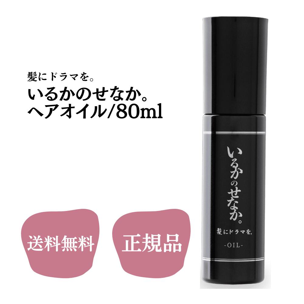 楽天市場】【正規品】 いるかのせなか（髪にドラマを）フォーム