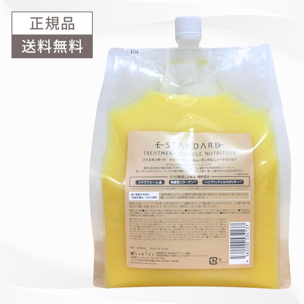 楽天市場】＼11月25日限定！最大50％OFFクーポン配布中！／E STANDARD