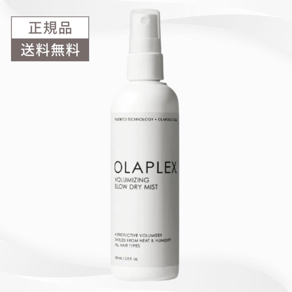 オラプレックス ブロードライミスト150ml 3本セット オラプレックス ブロードライミスト150ml 3本セット