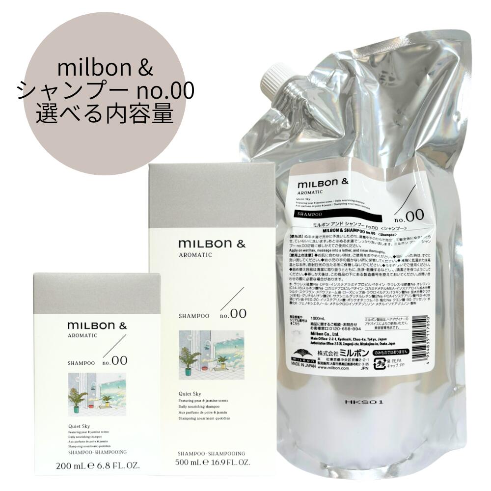 楽天市場】【選べる種類/60ml】ミルボン アンド ヘアオイル 60ml
