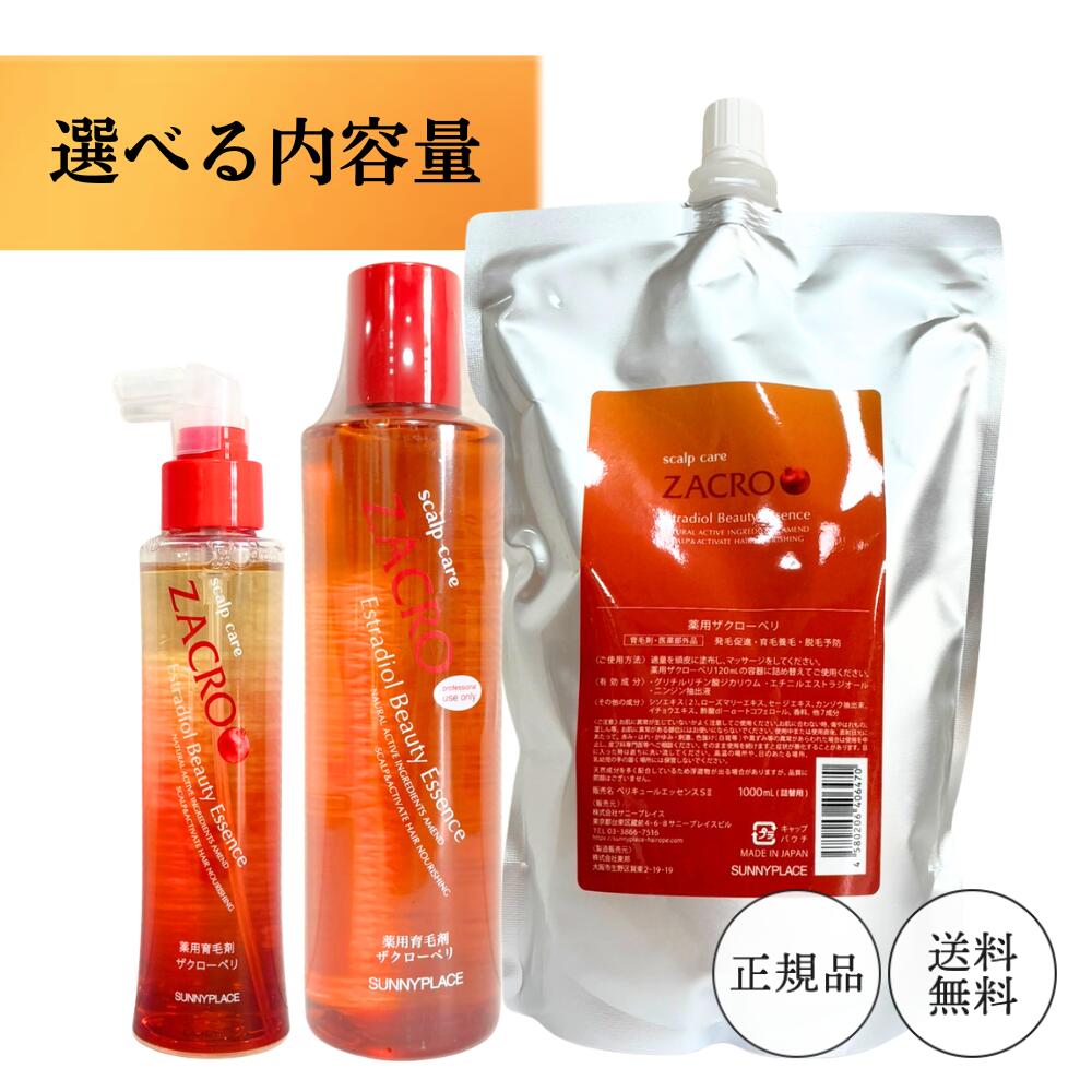 ＼6月5・6・7日押さえる！各日先着1名様！50%OFFクーポン券別れ別れ中／【選べる認知的内容量】サニープレイス 薬用ザクローペリ 120ml 360ml 1000ml 治療薬部外品 育毛剤 整髪剤 髪の毛世話をする 貨物輸送無料 ざくろ