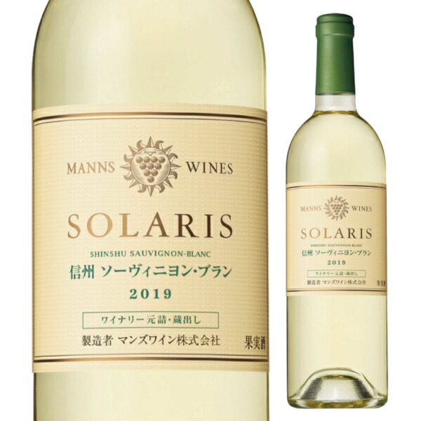 楽天市場】ソラリス 東山カベルネ・ソーヴィニヨン 750ml / 日本ワイン