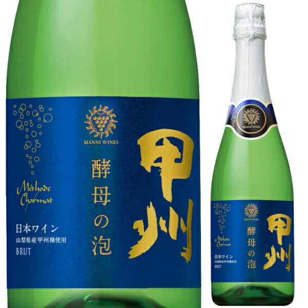 楽天市場】島根わいん 縁結 えんむすび スパークリングワイン