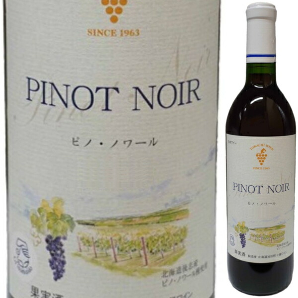 楽天市場】日本ワイン 赤ワイン 驚 ピノ・ノワール 2019 750ml