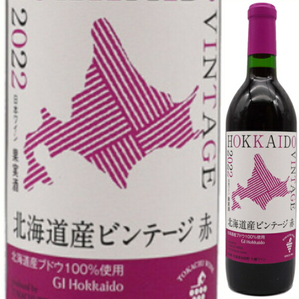 楽天市場】十勝ワイン 山幸 やまさち 赤 720ml ミディアムボディ