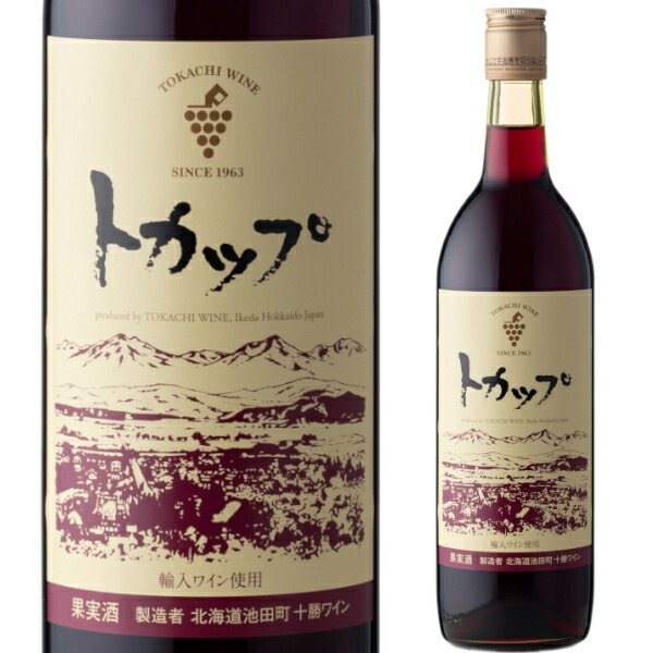 大阪直売 超年代物 十勝ワイン♪【池田町ブドウ酒研究所】赤 www