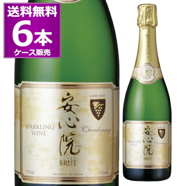 楽天市場】安心院葡萄酒工房 安心院ワイン スパークリングワイン シャルドネ 750ml 辛口 白 ブラン ド ブラン 瓶内二次発酵 メトード  トラディショナル 発泡性 スパークリングワイン 泡 三和酒類 大分県 日本ワイン 日本ワインコンクール 最高金賞 部門最高賞受賞 : 日本 ...