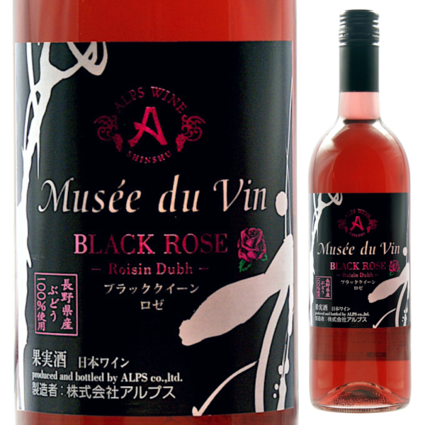 楽天市場】アルプス ミュゼドゥヴァン 松本平ブラッククイーン 720ml