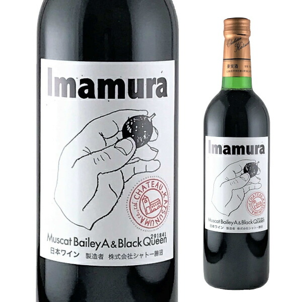 楽天市場】2004 シャトー勝沼 鳥居平 今村 ヴィンテージ コレクション