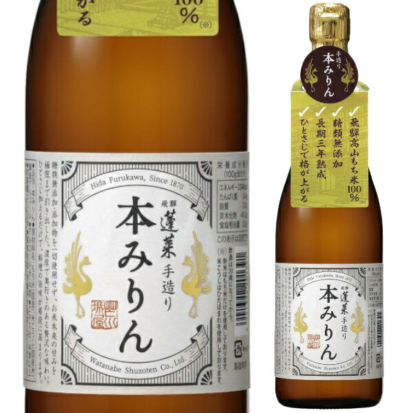 楽天市場】白扇酒造 福来純 伝統製法 熟成本みりん 720ml 本