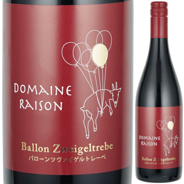 楽天市場】2022 ドメーヌレゾン 中富良野 ツヴァイゲルトレーベ