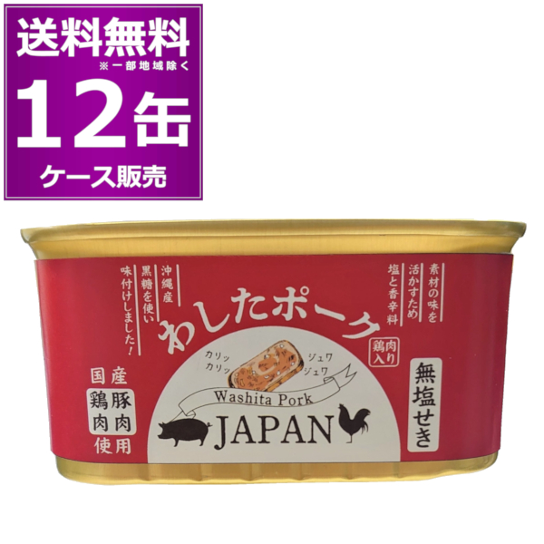 【楽天市場】在庫有 送料無料 わした ポーク JAPAN 200g 24缶 (12