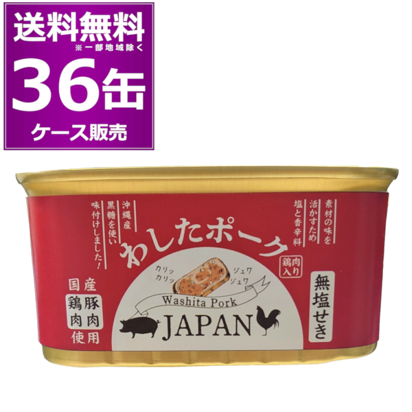 【楽天市場】在庫有 送料無料 わした ポーク JAPAN 200g 12缶 (1