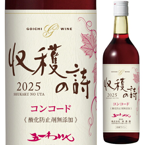 楽天市場】井筒ワイン イヅツワイン スタンダード 赤 720ml ライト