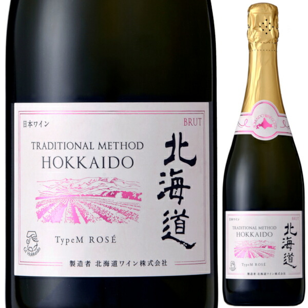 北海道ワイン トラディショナルメソッド 北海道 鶴沼収穫 スパークリングワイン 北海道ワイン株式会社公式オンラインショップ | スパークリング