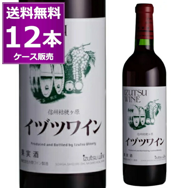 楽天市場】井筒ワイン スタンダード 白 720ml / 日本ワイン 長野