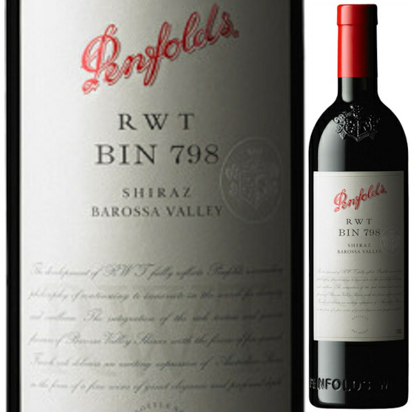 楽天市場】ペンフォールズ RWT ビン 798 シラーズ バロッサ ヴァレー