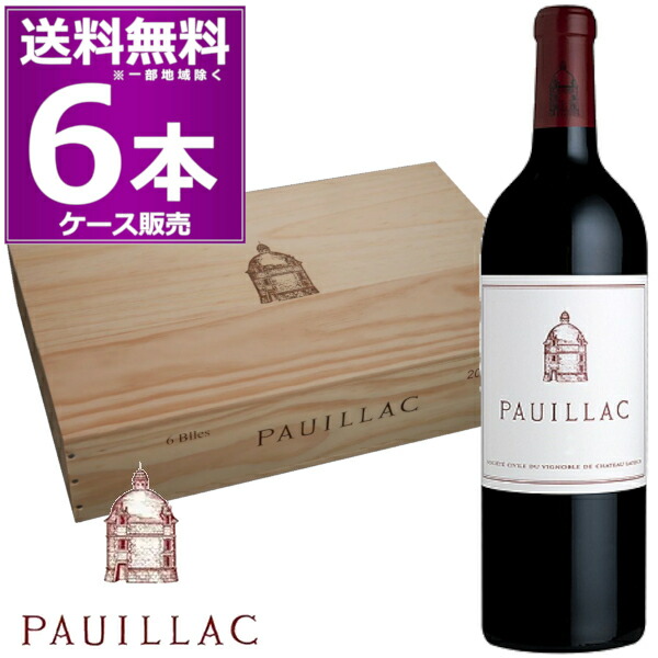 ポイヤック　ド　ラトゥール　PAUILLAC ポイヤック ド ラトゥール メドック格付け1級サードの通信販売