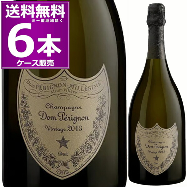 【新品箱無し】ドンペリニョン 2013年 シャンパン ドン ペリニヨン 2013 750ml 箱なし ブリュット シャンパン