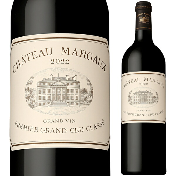 クール便発送 2022 シャトー マルゴー Chateau Margaux 赤 フルボディ 750ml メドック1級 フランス ボルドー マルゴー 赤ワイン ビンテージワイン バックヴィンテージ グランヴァン Grand Vin【送料無料※一部地域は除く】|日本ワインの専門店 日本葡萄酒店