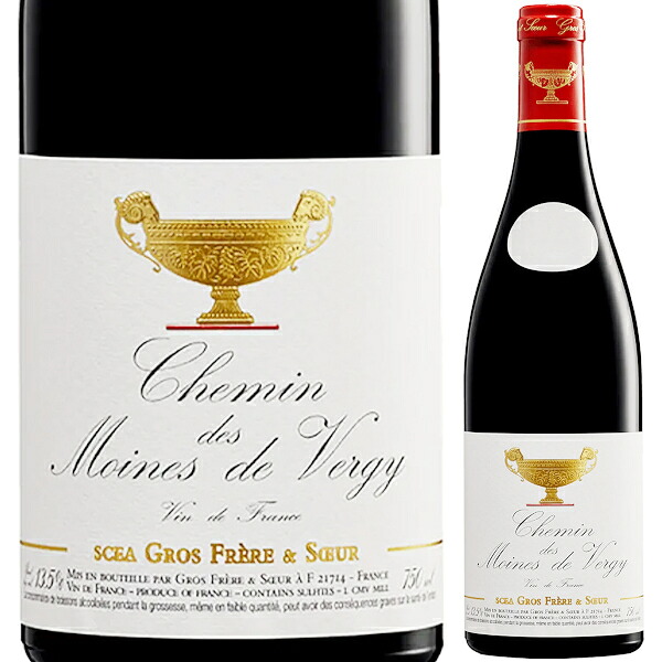 2023 グロ フレール エ スール シュマン デ モワンヌ ド ヴェルジ 750ml 赤 ミディアムボディ Gros Frere et Soeur Chemin des Moines de Vergy Vosne Romanee ブルゴーニュ フランス 赤ワイン【送料無料※一部地域は除く】｜日本ワインの専門店　日本葡萄酒店