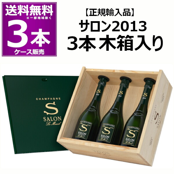 楽天市場】2013 サロン ブラン ド ブラン ル メニル 750ml 木