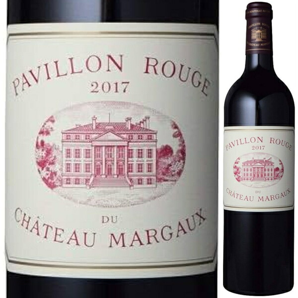 2017 パヴィヨン ルージュ デュ シャトー マルゴー 750ml 赤 フルボディ Pavillon Rouge Du Chateau Margaux マルゴー 赤ワイン ボルドー フランス 【送料無料※一部地域は除く】