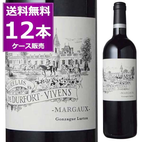 SALE／69%OFF】 まとめ買い12本 1ケース 1本あたり4,220円 税込 送料