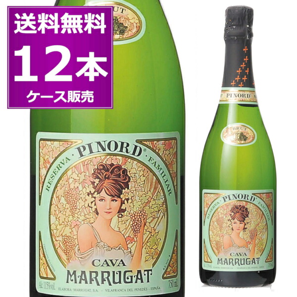 送料無料 1本あたり1,138円(税込)スパークリングワイン カヴァ マルガット ブリュット 750ml×12本(2ケース) 白 泡 辛口 ボデガス ピノルド cava marrugat brut ペネデス カタルーニャ地方 スペイン ワイン王国 90号 五つ星【送料無料※一部地域は除く】|日本ワインの専門店 日本葡萄酒店